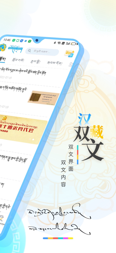 青海湖网藏文/汉文版v1.1.8 3