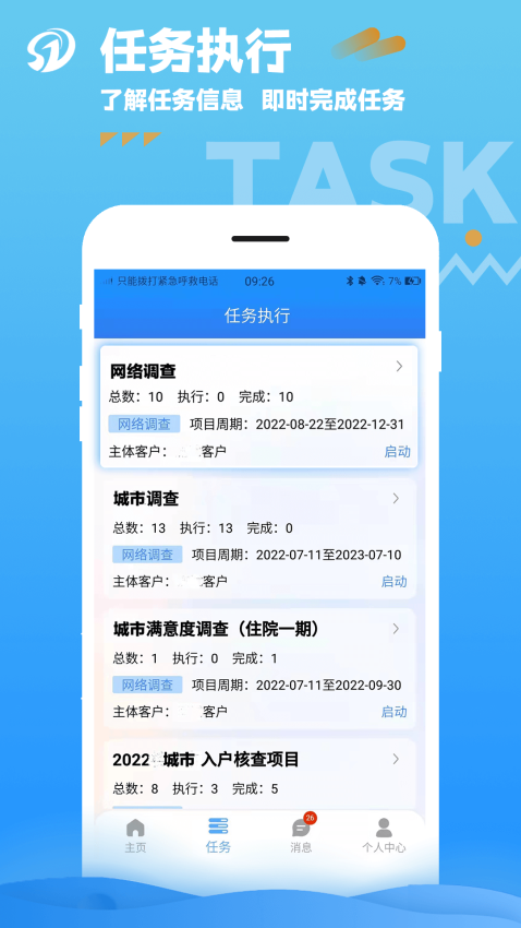 数道云调研系统v5.2.8.4 3
