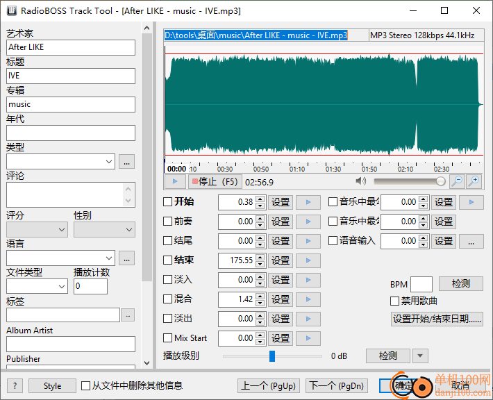 RadioBOSS(广播定时播放软件)