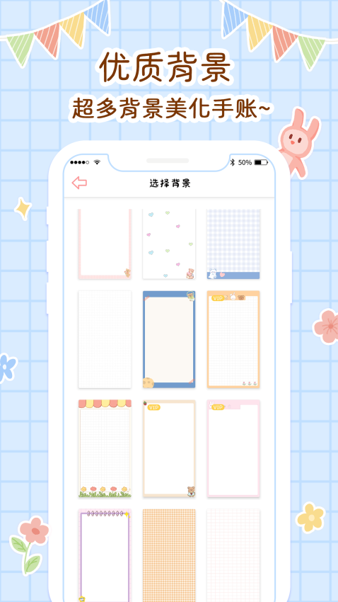 丫丫手帐appv4.6.13994 5