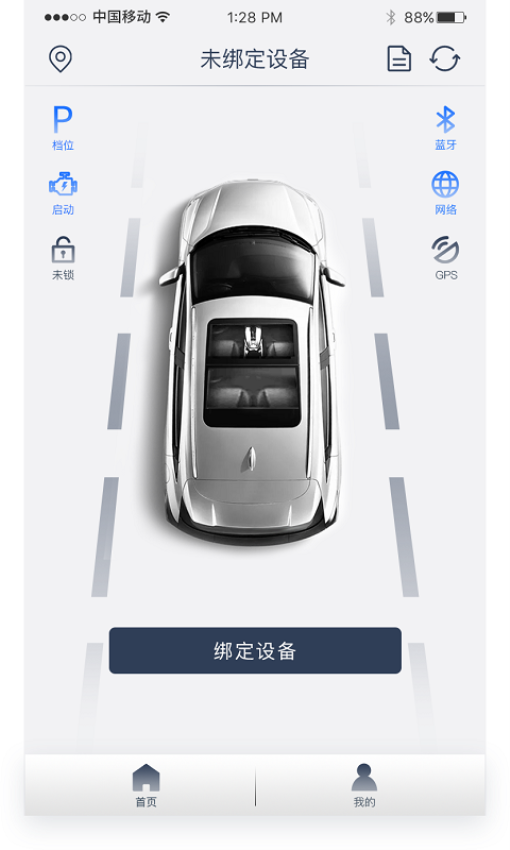 风格控车app官方版v1.5.0 4