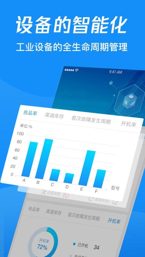 萨震云最新版v4.7.5(3)