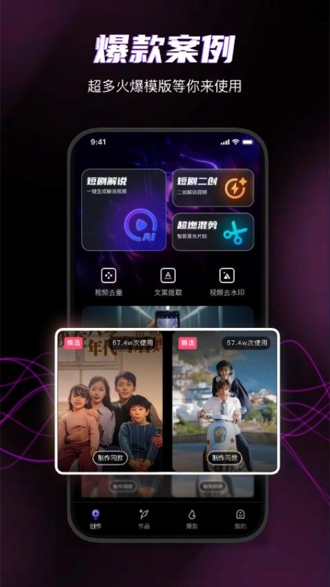 快剪魔方最新版v1.0.5(2)