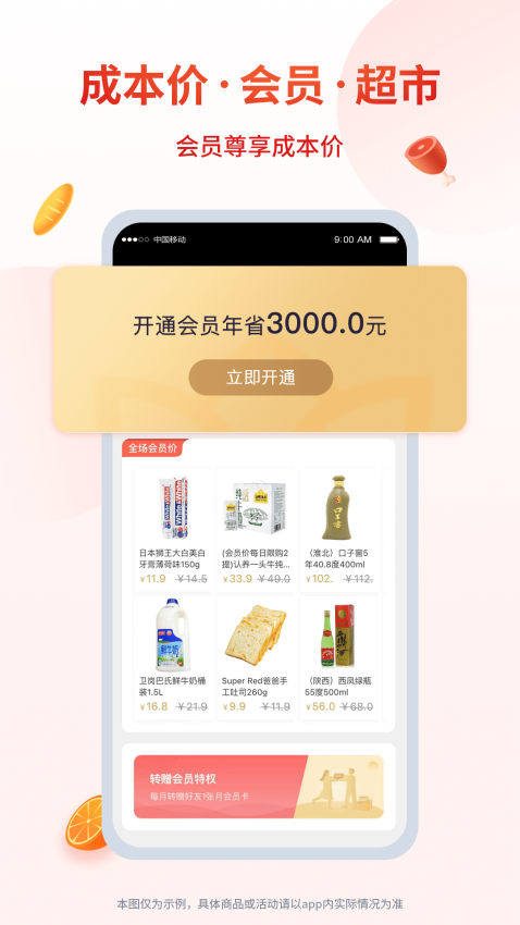 小红岛超市软件v1.7.30 2