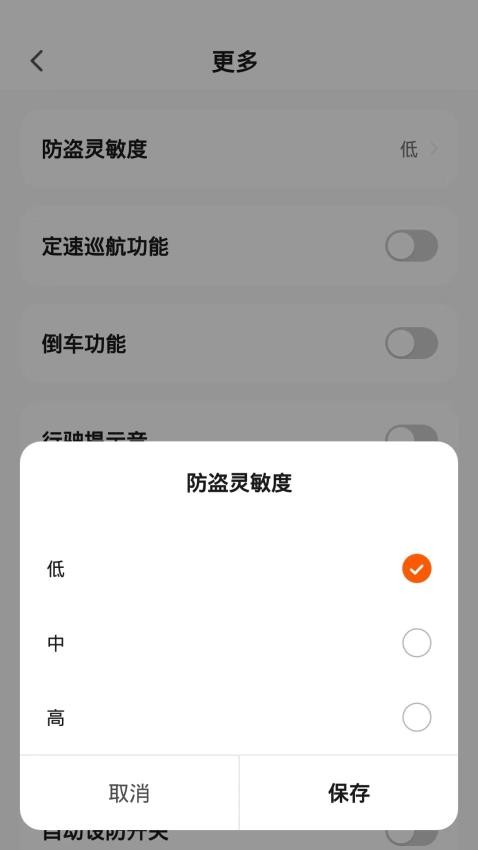智能出行手機版v1.0.3 1