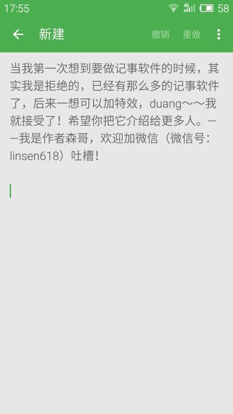 小日常记事本手机版免费v13.1 3