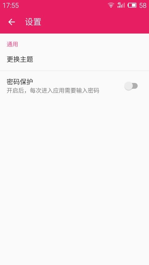 小日常记事本手机版免费v13.1 2