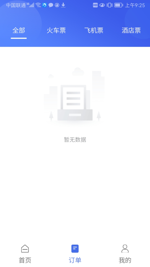 甘肃一码通电子通行证v1.4.6 1