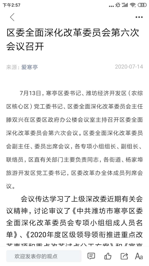 愛寒亭手機客戶端v1.1.6 1