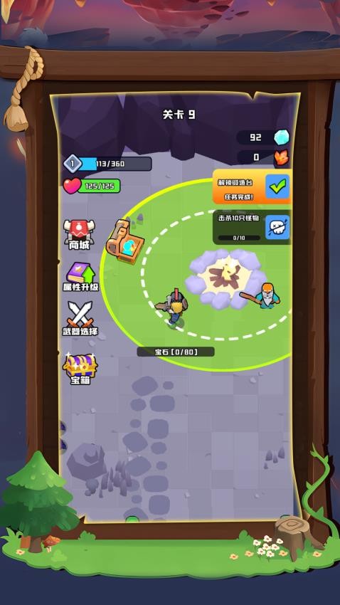 臭弟弟来单挑游戏v1.0.0 1