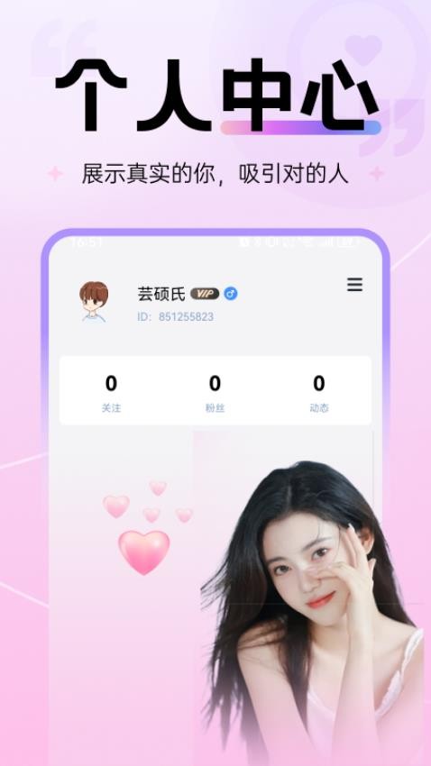 青丝Max官方版v1.4.7 1