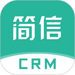 简信CRM客户端 v4.9.8