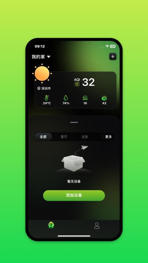 Treeow免费版v1.1.1(2)