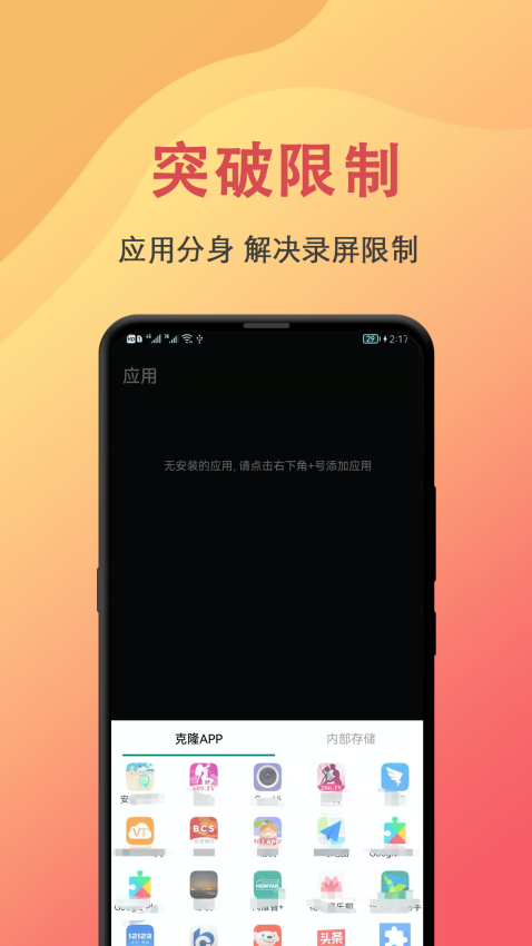 抖手万能录屏appv5.2.2 2