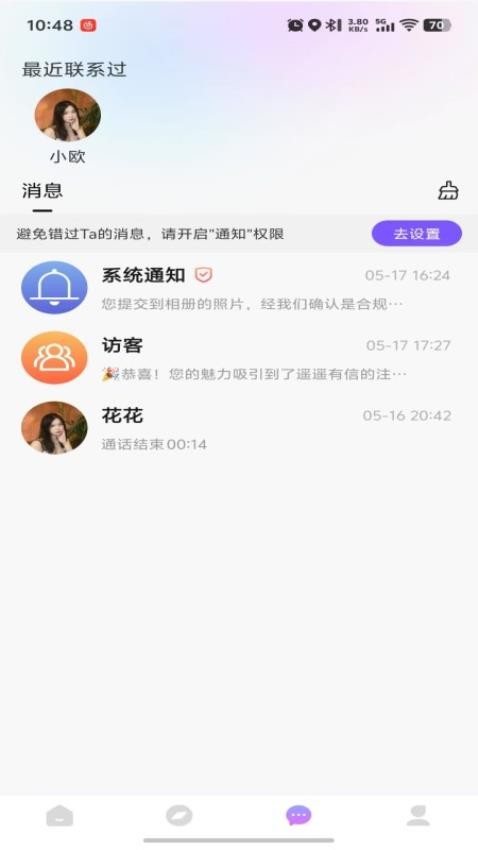 拾花有伴免费版v1.0.2(3)