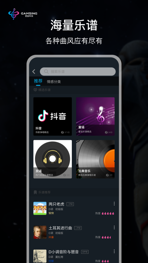 全民演奏家最新版v1.5.1 4