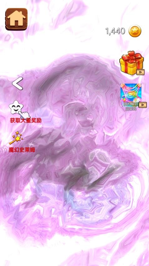 捏捏乐解压模拟游戏v1.0 4