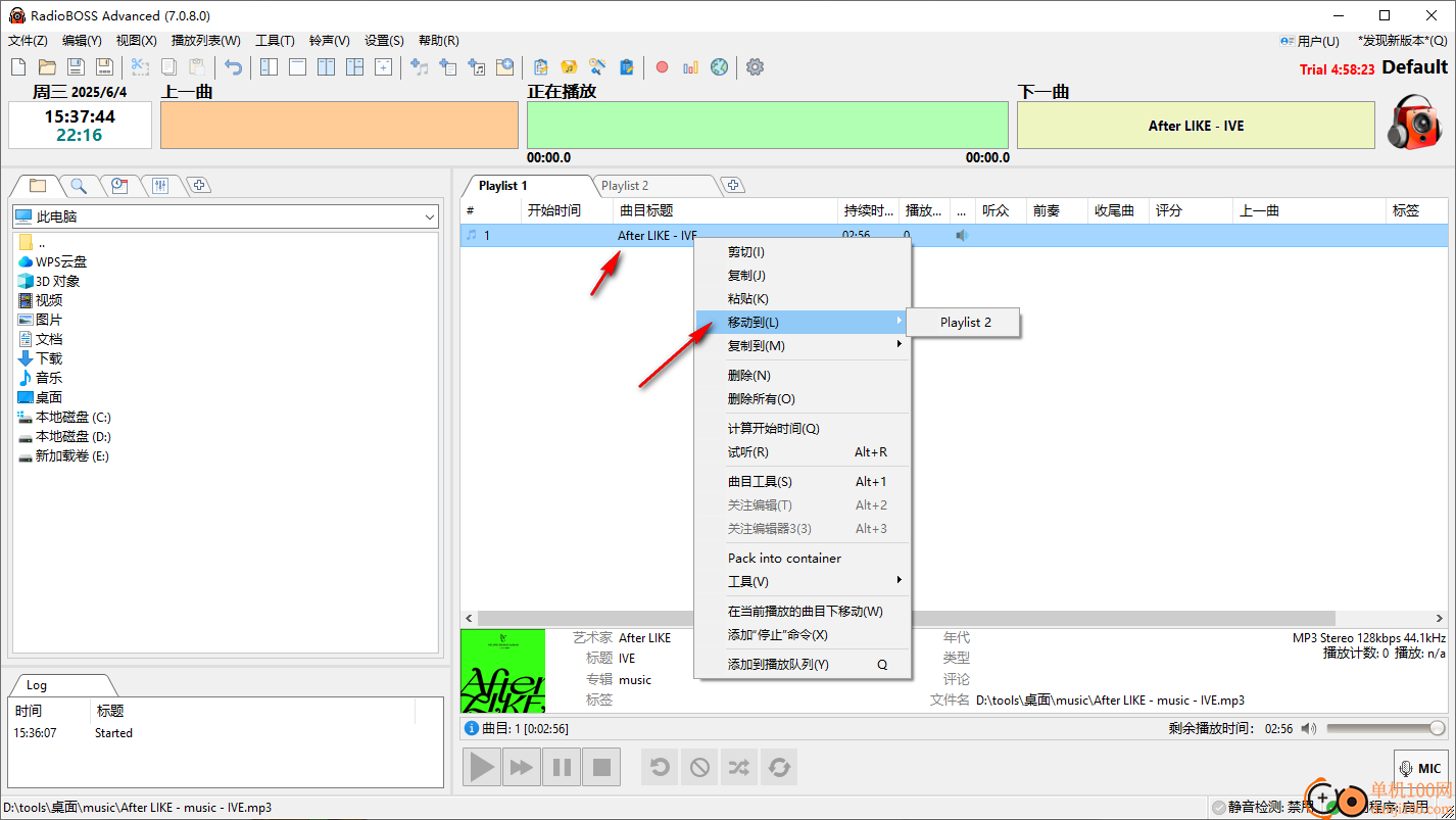 RadioBOSS(广播定时播放软件)