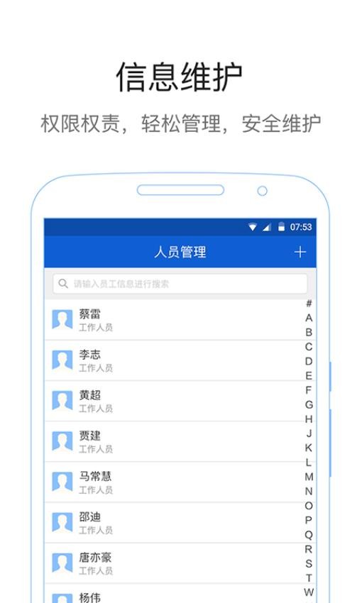 易公正身份识别系统v5.0 4