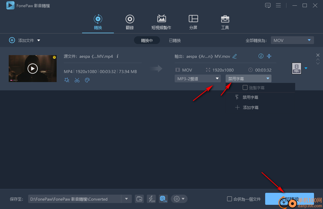 FonePaw Video Converter Ultimate(视频转换器)v8.3 免费版