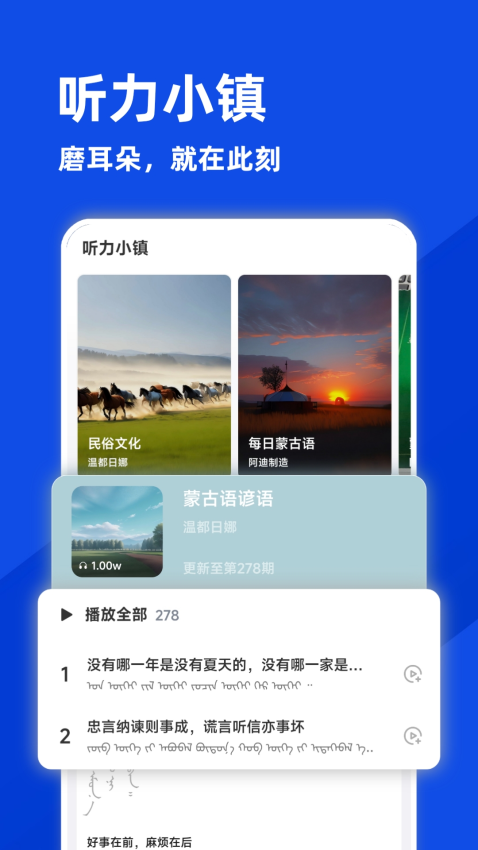 蒙语学习通appv0.20250521(5)