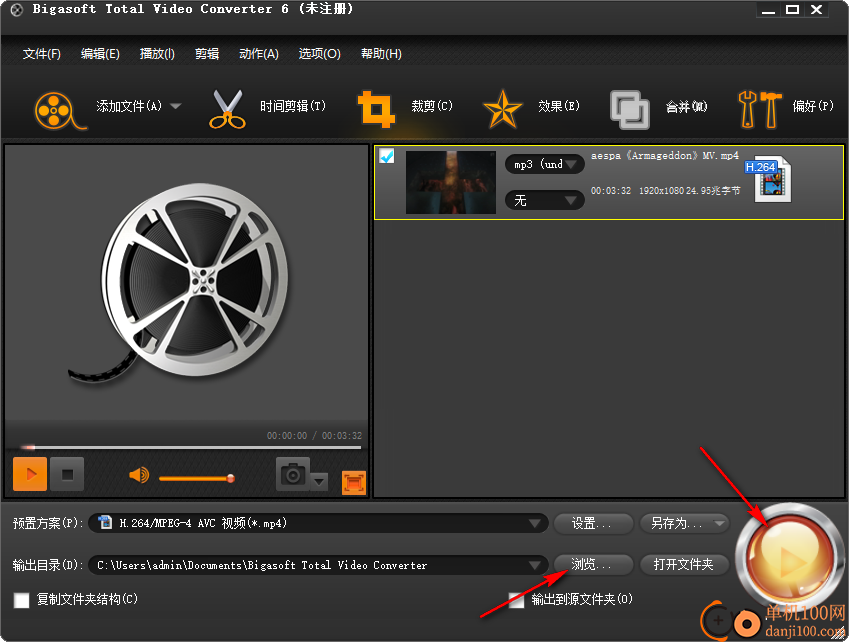 Bigasoft Total Video Converter(万能视频转换)
