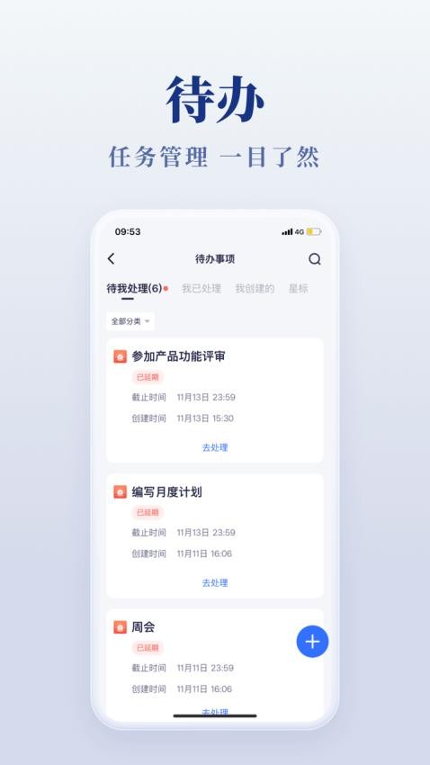 美络一家人官方版v4.3.6(1)
