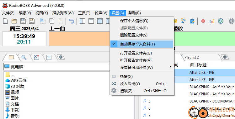 RadioBOSS(广播定时播放软件)