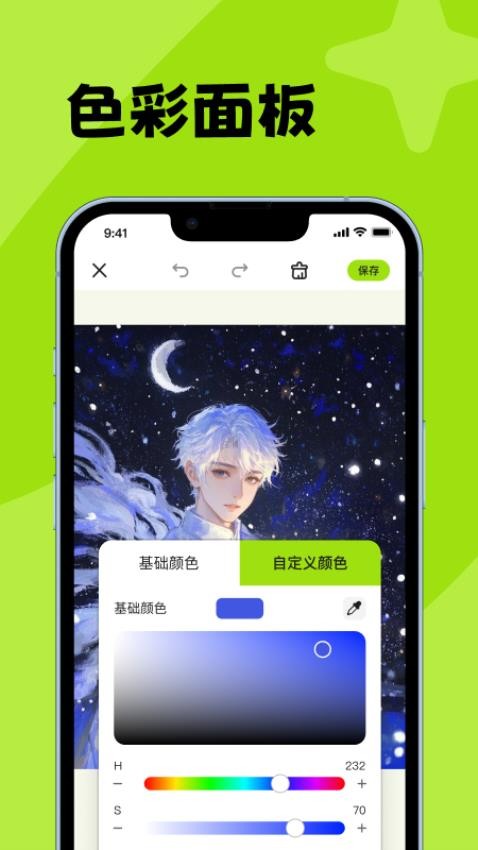 画图工具my手机版v1.0.1(1)