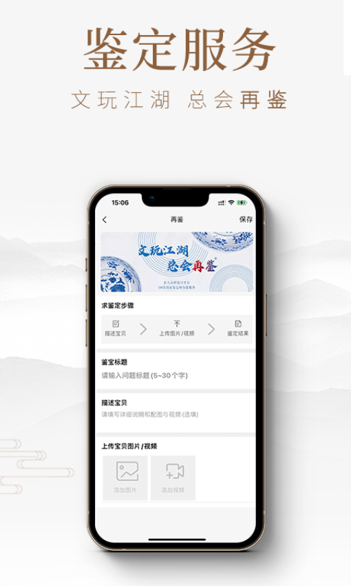 匠人百科appv4.2.0 5
