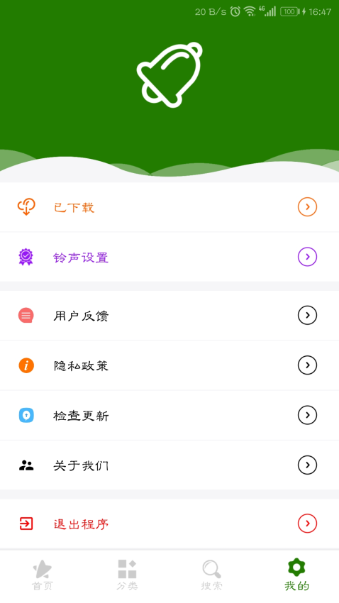 免费手机铃声大全软件v7.3.112101 1