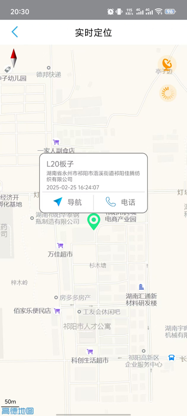 守护管家健康手表v1.0 3