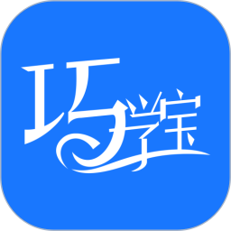巧学宝app v3.1.3