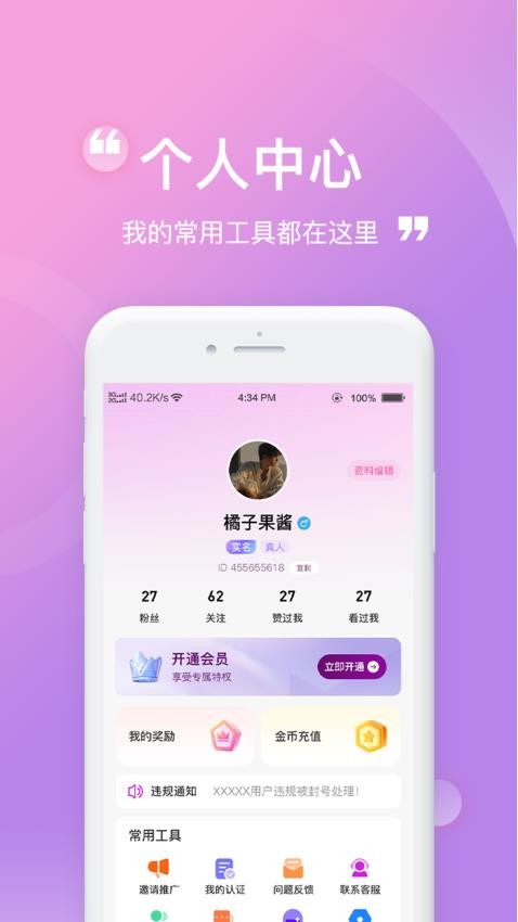 柠夏APP官方版v1.0.1(1)