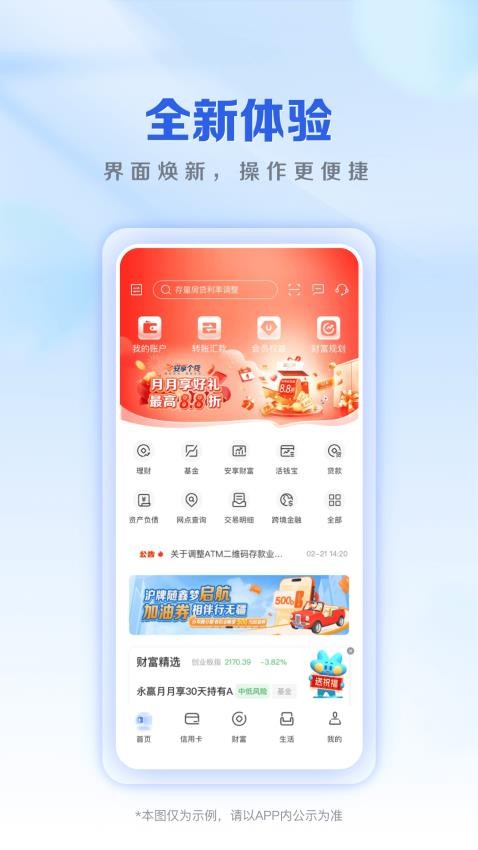 上海农商银行手机银行