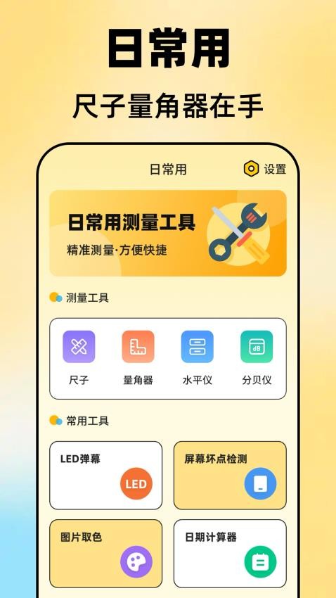 尺子Aruler测距仪官网版v3.6.36 4