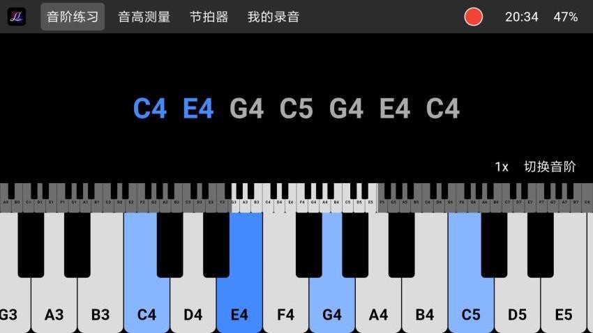 音栖练声最新版