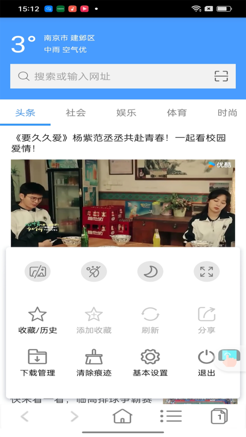 蜜柚浏览器手机版v4.45 1