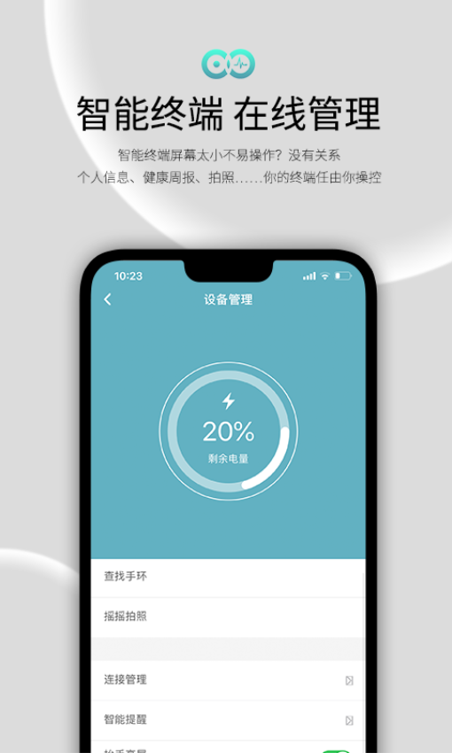 Wearfit2.0Appvzh_5.2.5 1