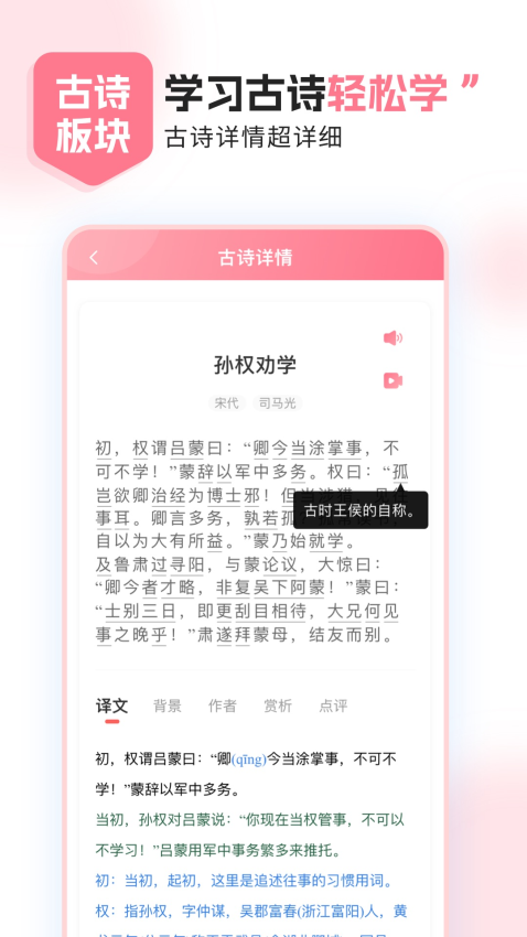 小孩子點讀app最新版v1.2.3 1