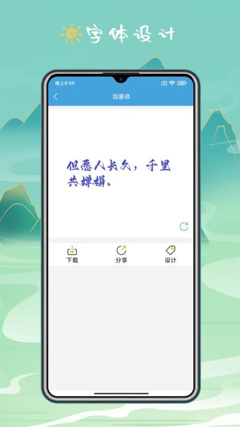 手机键盘皮肤软件v1.2.0(1)