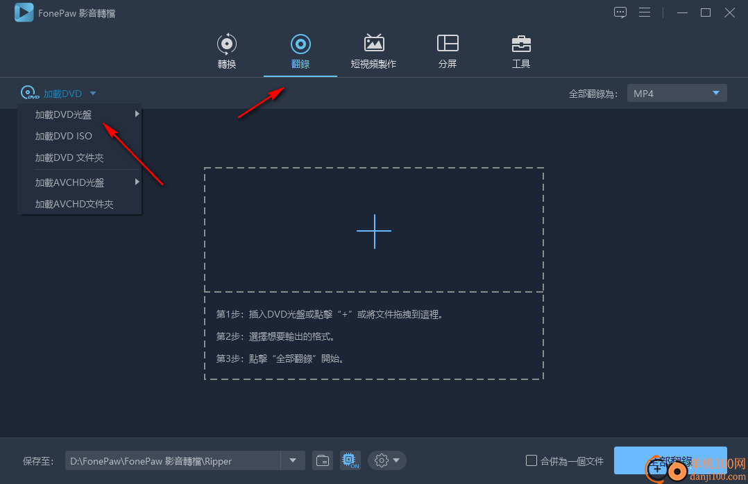 FonePaw Video Converter Ultimate(视频转换器)v8.3 免费版