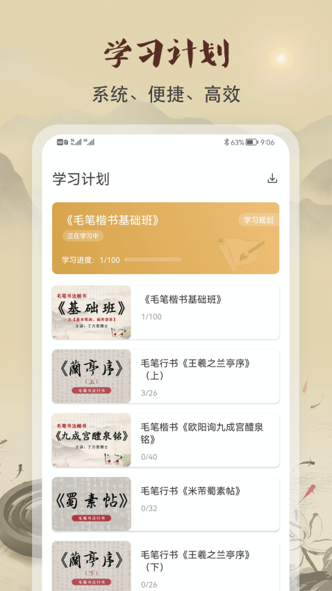 软笔毛笔书法appv1.2.3 3