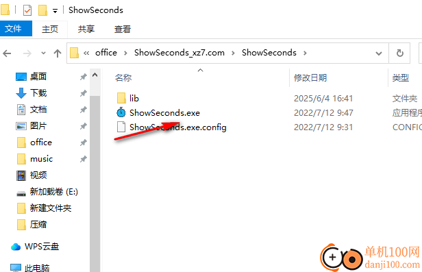 ShowSeconds(Win11显示秒工具)