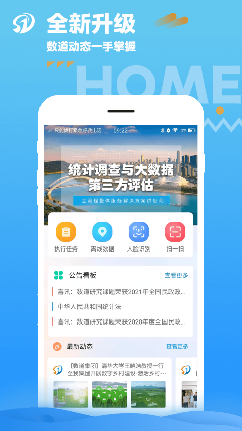 数道云调研系统