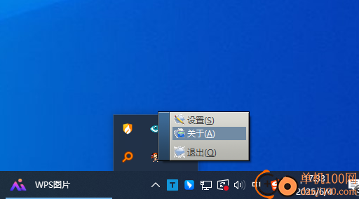 汇通定时提醒软件