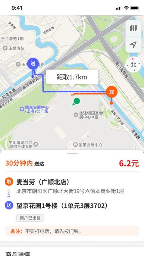 响送骑士版最新版v2.5.5(2)