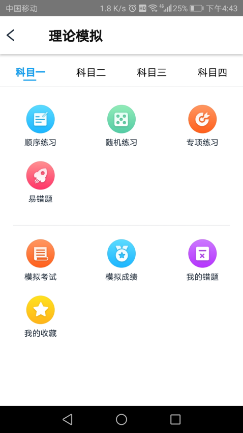 网阔远程教育官方平台v2.7 3