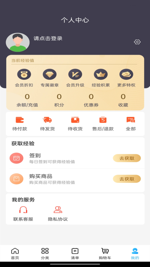凍品聯盟v1.0.6 4