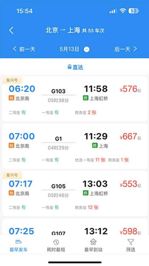 人和商旅最新版v1.03 1